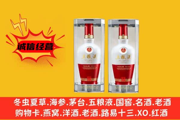 中山小榄镇上门回收五粮液1618价格