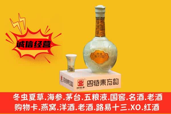 中山小榄镇上门回收四特酒价格