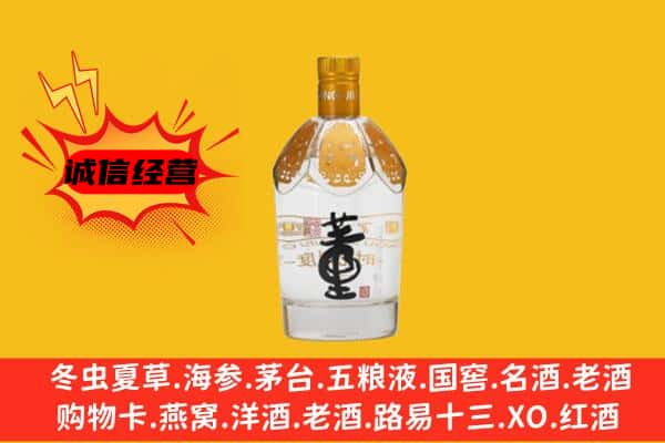 中山小榄镇上门回收老董酒价格