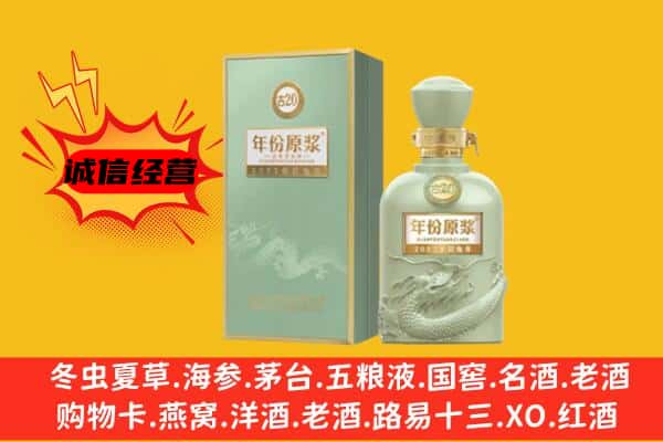 中山小榄镇上门回收古井贡酒价格