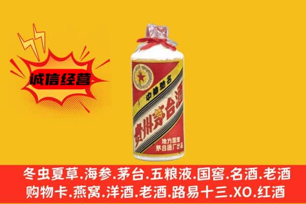 中山小榄镇回收五星茅台酒