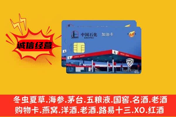 中山小榄镇回收加油卡