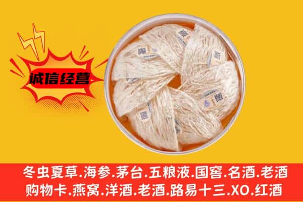 中山小榄镇回收燕窝