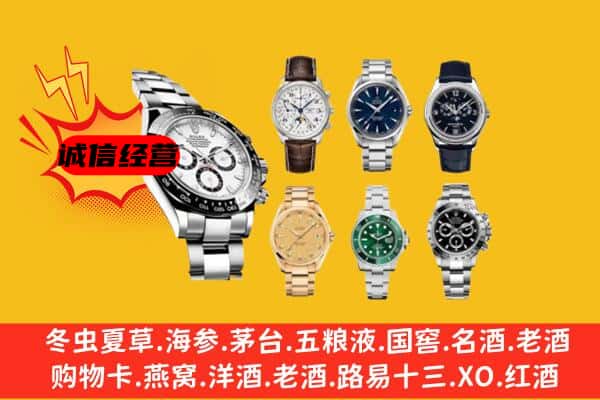 中山小榄镇回收名表