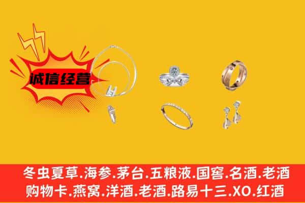 中山小榄镇回收首饰