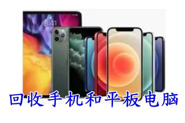 中山小榄镇回收手机